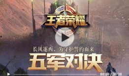 王者爆料最新全部视频,最新视频揭秘游戏内幕与精彩瞬间